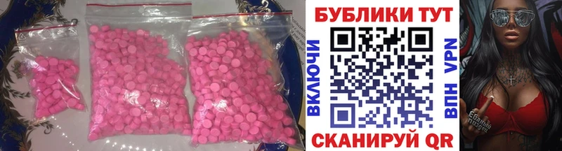Купить где  Мончегорск  Экстази Cube 