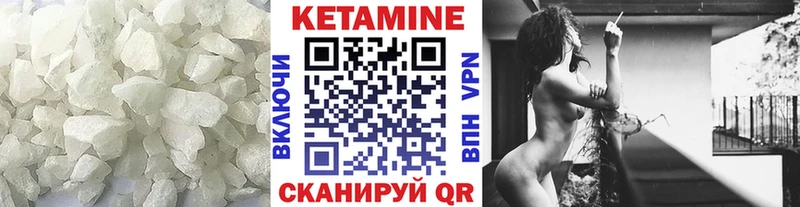 Купить где Мончегорск КЕТАМИН VHQ