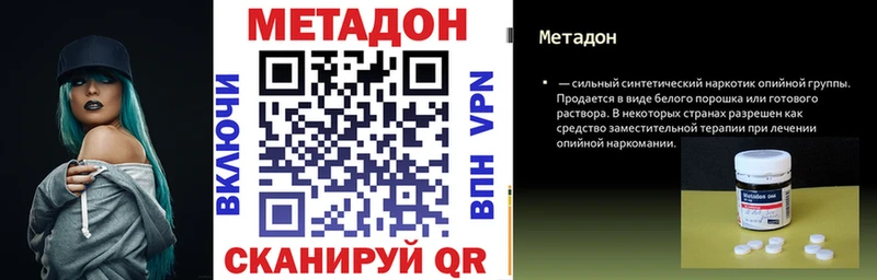 МЕТАДОН methadone  Купить где  Мончегорск 