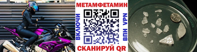 Купить где  Мончегорск  МЕТАМФЕТАМИН Декстрометамфетамин 99.9% 